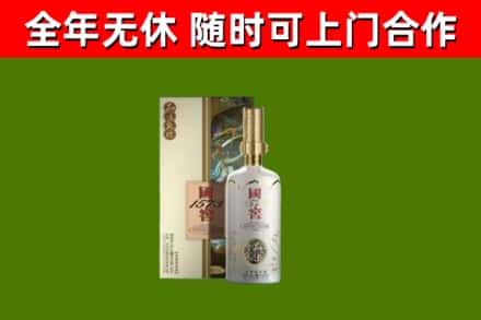 晋源烟酒回收国窖1573.jpg