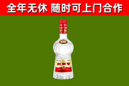 晋源回收剑南春