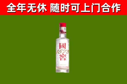 晋源烟酒回收1573酒.jpg