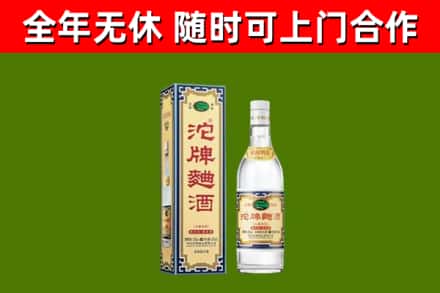 晋源烟酒回收80沱牌曲酒2.jpg